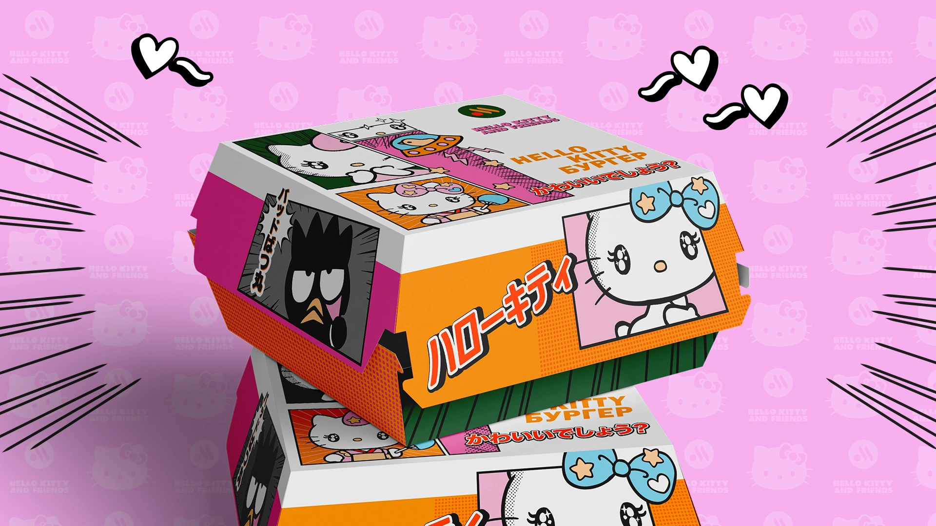 Kitty pack во «Вкусно — и точка»
