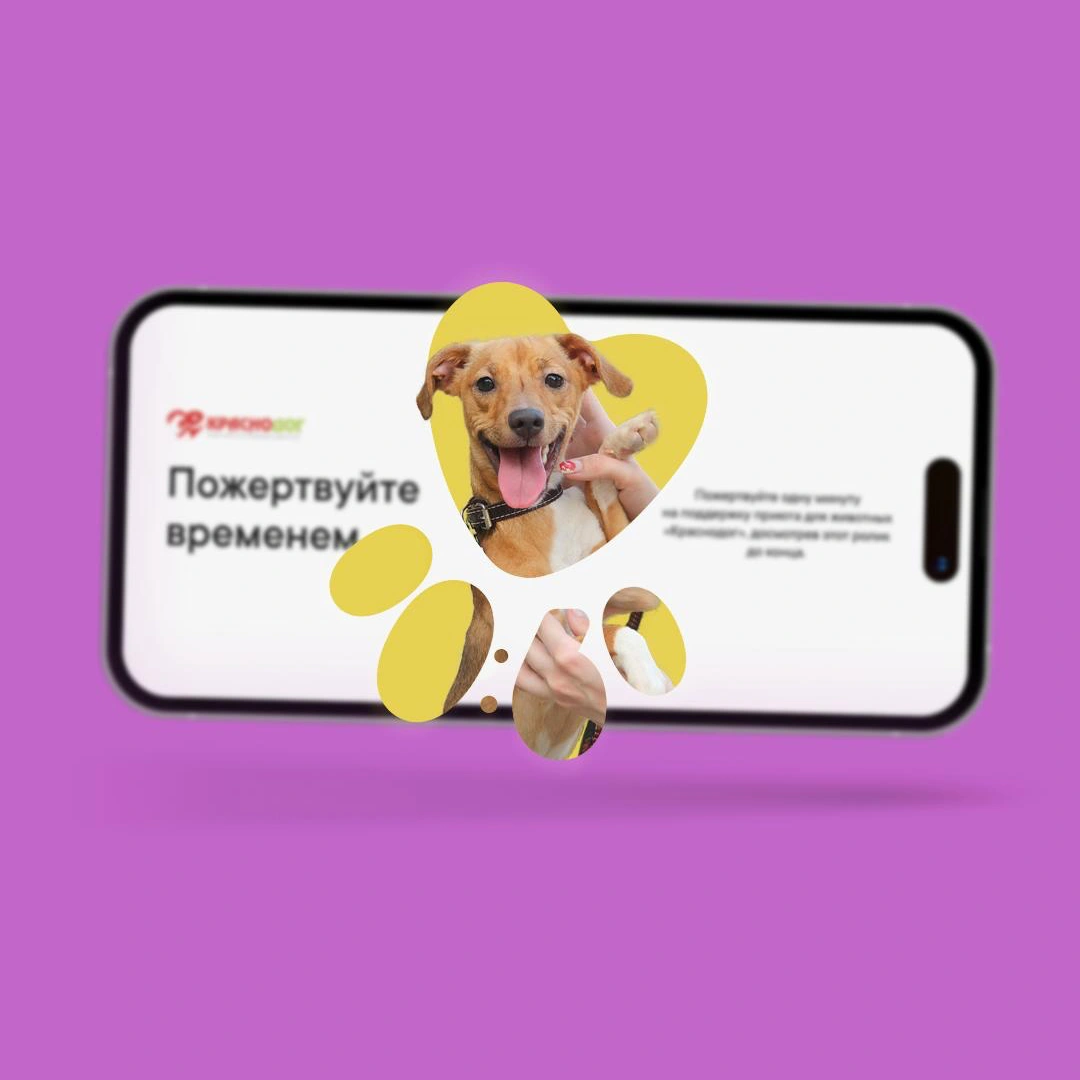 Пожертвуйте временем!