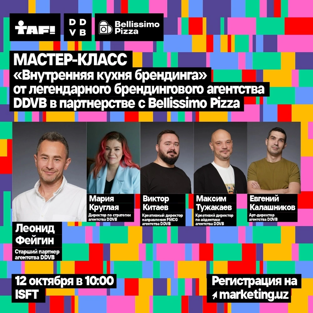 Мастер-класс брендингового агентства DDVB в партнерстве с Bellissimo Pizza
