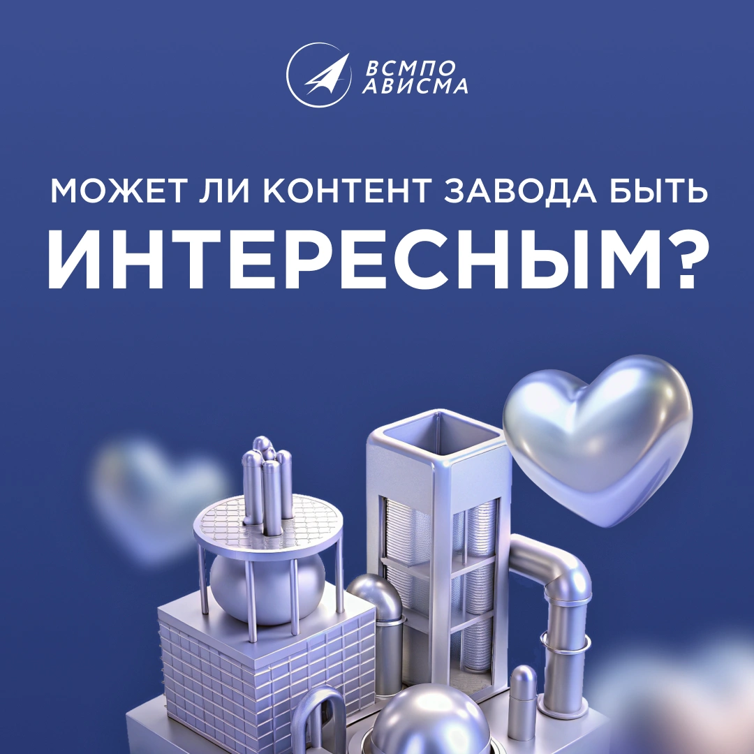 Тяжёлое производство — лёгкий контент